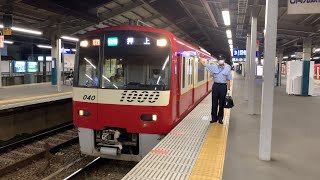 京急1000形1033編成 87SH 快特押上行き 金沢文庫駅発車