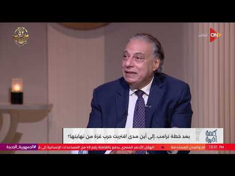 هل مجلس حكم غزة احتلال من نوع جديد د محمد كمال أستاذ العلوم السياسية يجيب