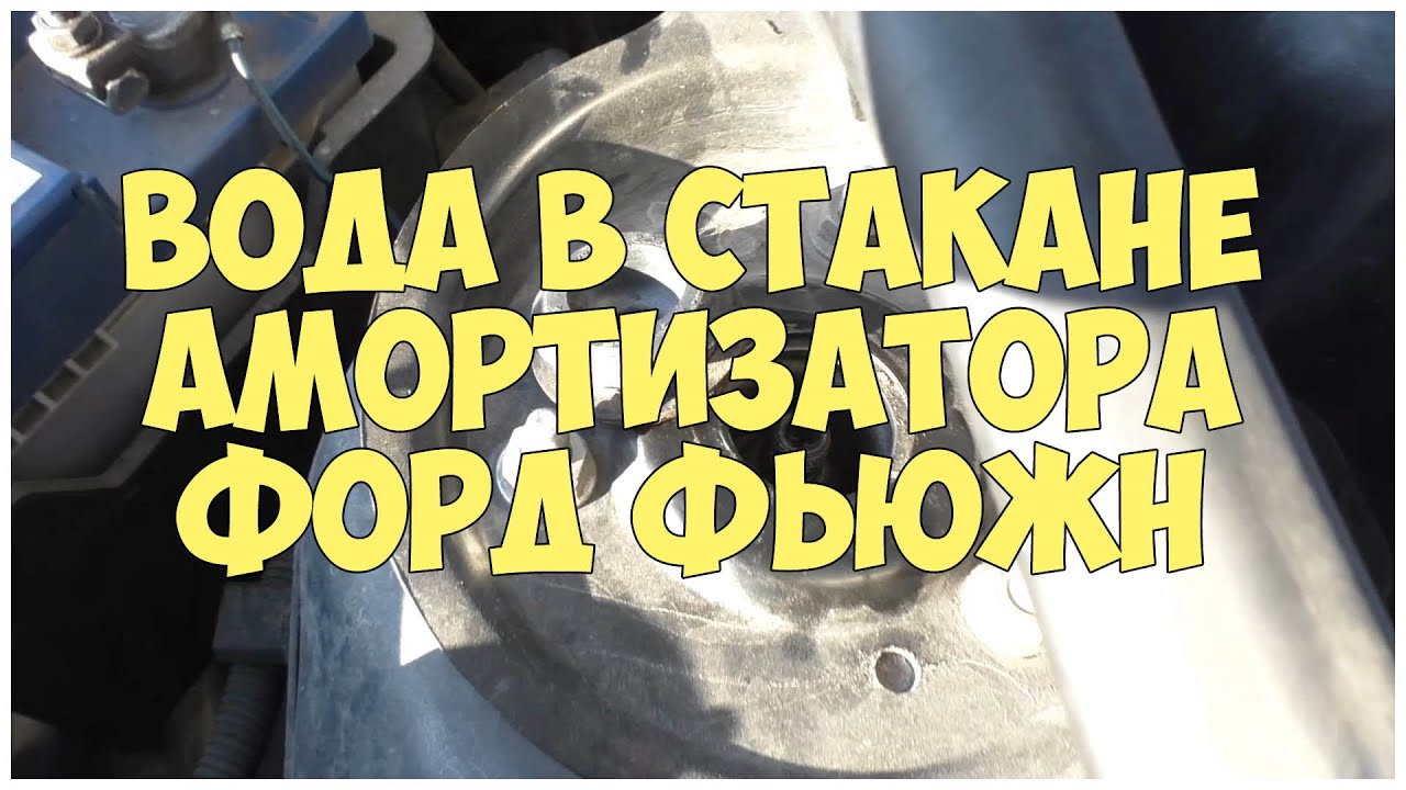 Форд мин воды