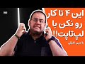 این ۴ کار رو با لپ تاپ نکن خرابش میکنی این ۴ کار رو با لپ تاپ نکن خرابش میکنی