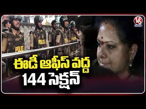 MLC Kavitha Arrest  144 Section Imposed At ED Office In Delhi | V6 News - V6NEWSTELUGU