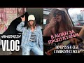 Закупка в Ашане. Мои тренировки. Засаливаем рыбку.