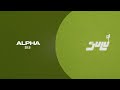 ALPHA SULU Lyric Video ALPHA SULU Lyric Video