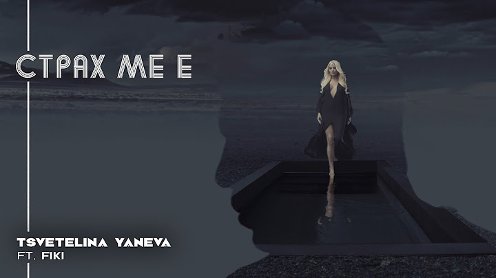 TSVETELINA YANEVA FT FIKI - STRAH ME E / Цветелина Янева ft Фики - Страх ме е | Official video 2014