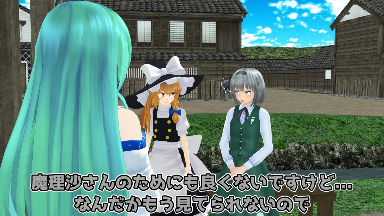 【東方MMD】お助け！よーむチャン