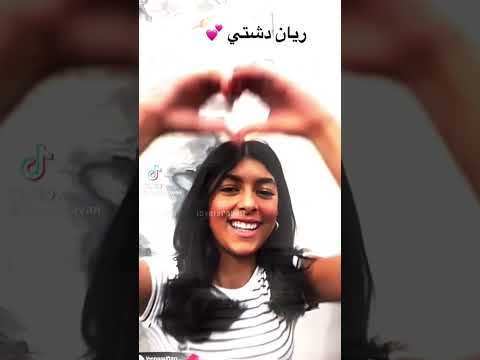 ريان دشتي الحب الكبير احبج احبج