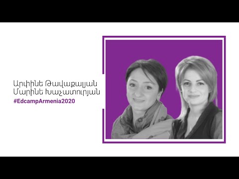 Հայերենի ինտերակտիվ առցանց ուսուցում | Արփինե Թավաքալյան, Մարինե Խաչատուրյան #EdcampArmenia2020