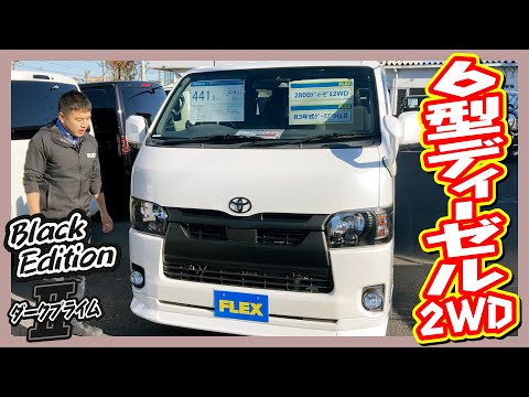 人気のBlackEdition！R3年式ダークプライムⅡディーゼル2WD
