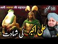 ЁЯШе Shahzada Ali Akbar Ki Shahadat Ka Waqia Emotional Bayan Peer Ajmal Raza Qadri ЁЯШе Shahzada Ali Akbar Ki Shahadat Ka Waqia Emotional Bayan Peer Ajmal Raza Qadri