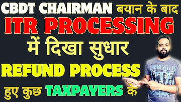 ITR PROCESSING में दिखा सुधार | ITR NOT PROCESSED | REFUND NOT RECEIVED
