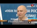 Победа Э.В. Бойко на Кубке Посольства России в Беларуси по большому теннису | Клиника С.Н. Федорова.