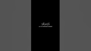 تراكب مجاني سورة النساء [١٣٧] Free Overlay Surah An-Nisa [137] @QuranCadence #allah #quran #الله