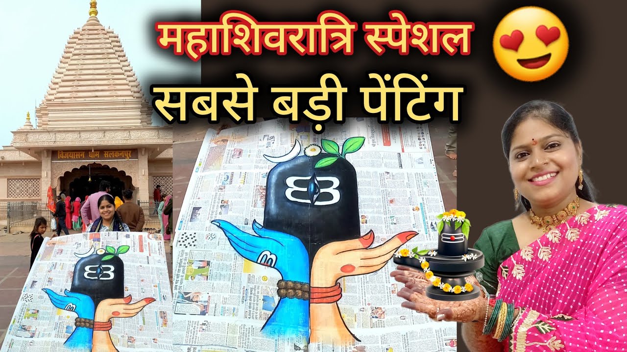 Mahadev Drawing | Shivratri Drawing | Bholenath ji drawing | Art Vlog | Shivling Drawing | Shivratri