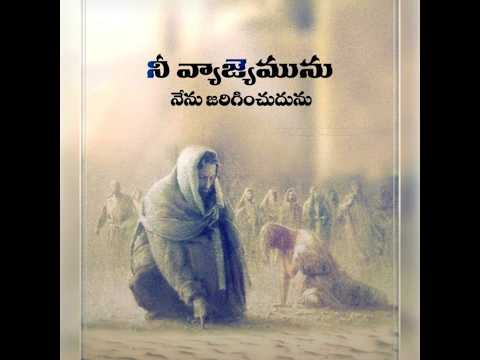 Yesu Gore Pillanu Nenu Youtubeshorts Jesus Short Video