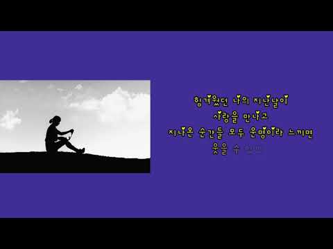 권인하 사랑이 사랑을 가사