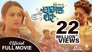 GHAMAD SHERE  New Nepali Full Movie || Nischal Basnet, Swastima Khadka, Sushma Niraula, Gauri Malla