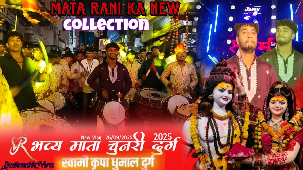 DURG CHUNRI YATRA 25 SWAMI KRIPA DHUMAL DURG STER 👉🏻 KA NEW COLLECTION MATA RANI KA SONG DIL SE ❤️🙏🏻