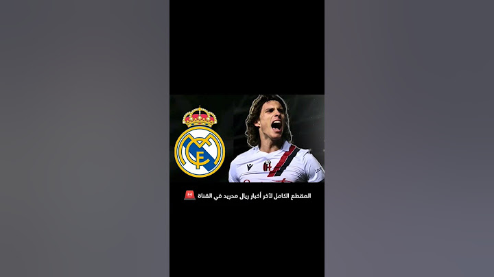 هل يغادر كيليان مبابي يورو 2024 ؟ .. ريال مدريد يُجهز لصفقة جديدة ! | أخبار ريال مدريد اليوم 🚨