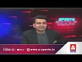 Sports Room Full Episode | Najeeb-ul-Husnain | 06 September 2026 | Saeed Ajmal Exclusive | A Sports