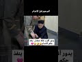 يدور أقرب غلط منشان ينفذ حكم الاعدام