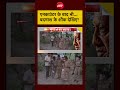 Syed Suhail | UP News | Encounter के बाद भी नहीं बदले बदमाश के शौक! #shorts