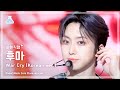 [#최애직캠] &amp;TEAM FUMA - War Cry (Korean ver.)(앤팀 후마 - 워 크라이) Close-up Cam | Show! MusicCore|MBC231125방송