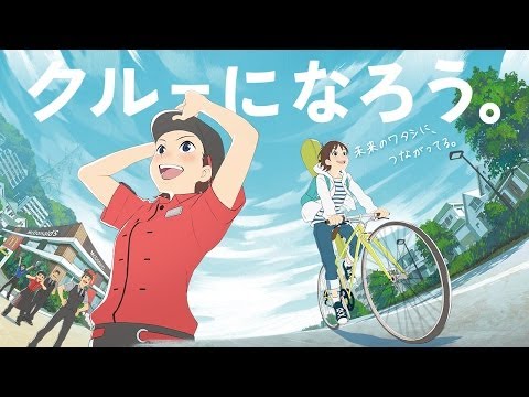 マクドナルド 未来のワタシ 篇 Youtube