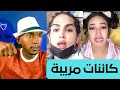 فديوهات تعمل نفسيات ا مين صحا البنتين هذه
