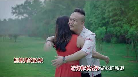 李东健 我的好姑娘 ktv伴奏视频歌词字幕