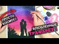 Рисунок ко Дню Влюбленных / Необычная Техника Рисования / День Святого Валентина