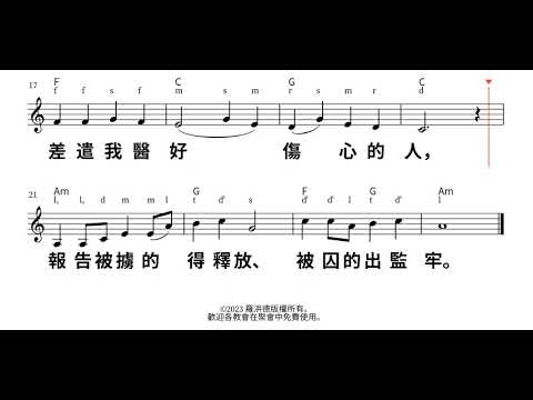 以賽亞書 61:1 耶和華的囑咐