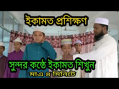 ভিডিও: একমত ক্রম কি?