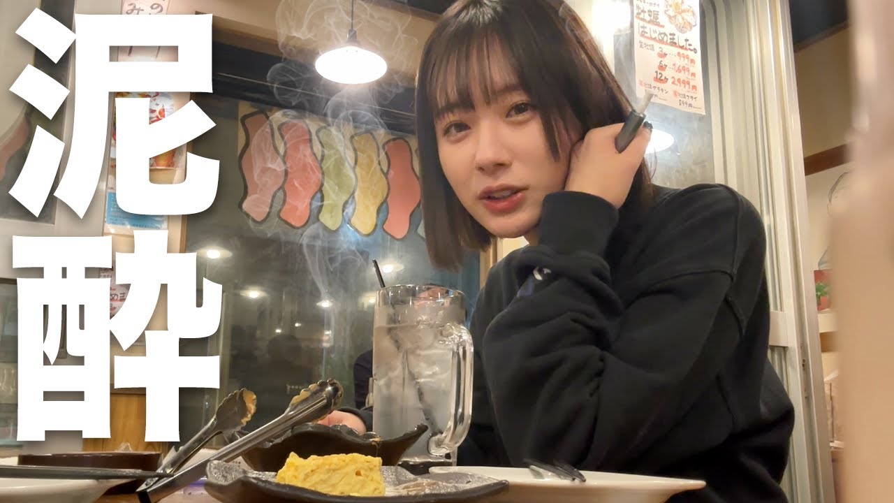 ヤニカス女がぼっちでハシゴ酒したらベロベロに酔った1日がこれ