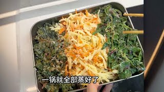 今天試吃河南蒸菜，非常好吃，萬物皆可蒸！