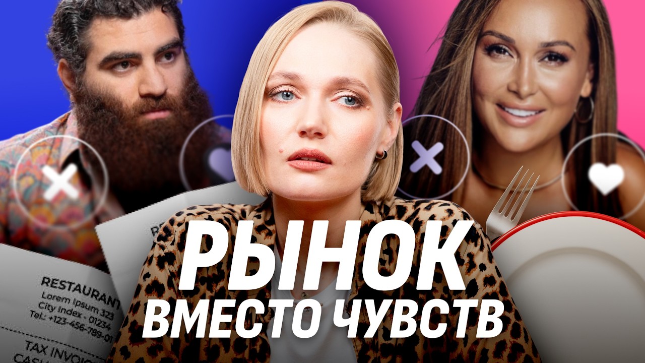 Капитализм и любовь: почему отношения превратились в рынок