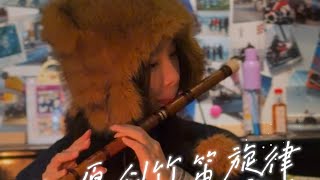 Flying Cóndor - Música Andina - Aileen Wang - Flauta China