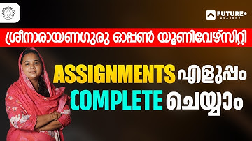 SGOU ASSIGNMENTS എളുപ്പം ചെയ്തു തീർക്കാം | ശ്രീനാരായണ ഗുരു ഓപ്പൺ യൂണിവേഴ്സിറ്റി