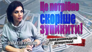 НАТО дасть Україні КЕРМО! США та Китай змінили плани. Трон захитався!? / Ольга Стогнушенко таролог