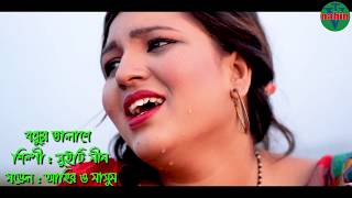 বন্ধুর তালাশে | Bondhur Talashe | New Bengali Music Video 2019 | Hasan | Ahir | Nazmul | nahin tv