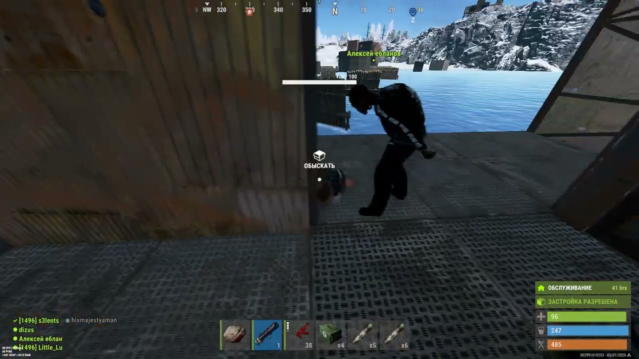 RUST 2026 01 05   16 27 06 03 DVR