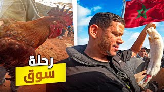 رحلة السوق في أخطر |#vlog1 مسلك جبلي بالمغرب 🇲🇦