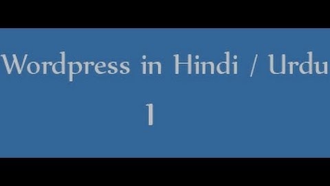 wordpress tutorials in hindi / urdu - 1 - Introduction to wordpress video series