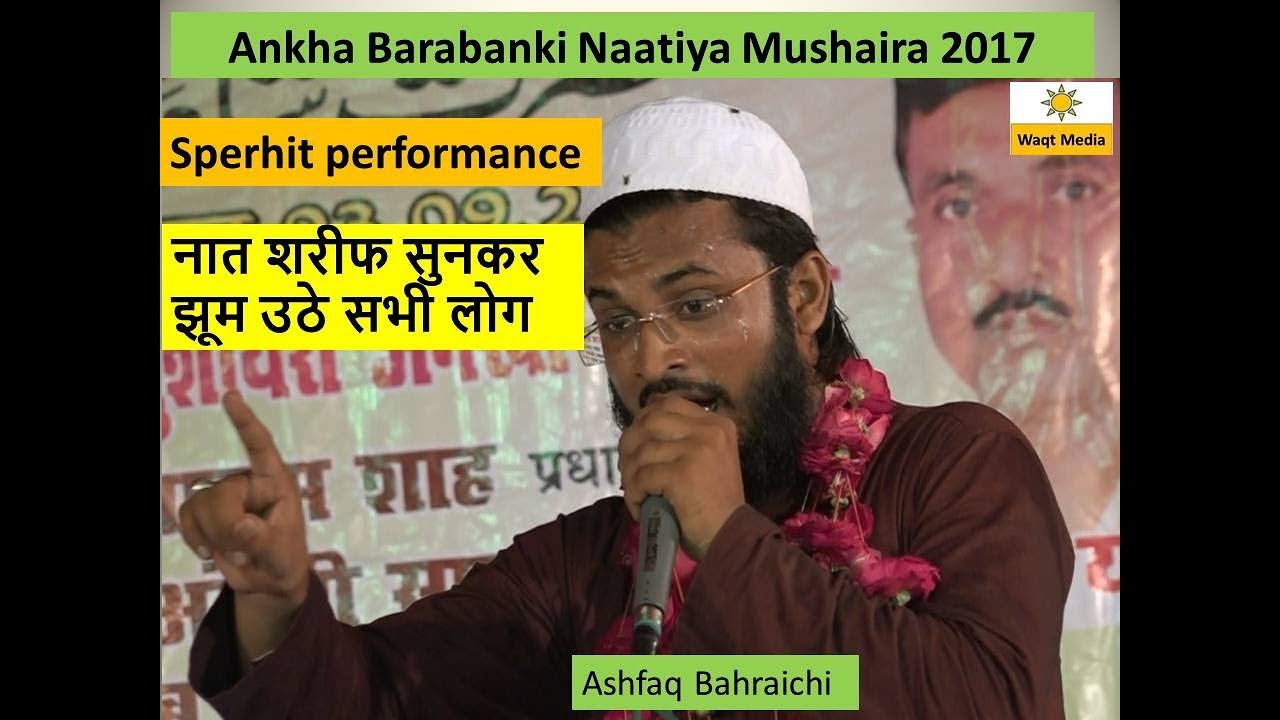 Best naat sharef  Ashfaq Bahraichi Superhit Performance ankha  Naatiya Mushaira waqt media