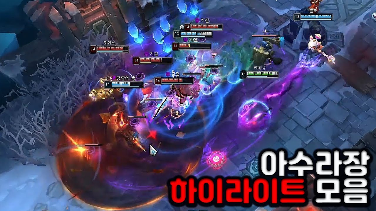 증강 맛있고 재미있게 뜬 아수라장 하이라이트 모음