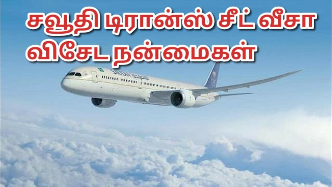 the-ministry-of-hajj-and-umrah-explains-6-advantages-of-saudi-transit