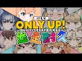 【Only up！】クリアできるまでかえれないのダイスキ―！【＃けもVオンリーアップ並走耐久/#けもVフレンズ２０万人計画】
