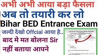 Bihar BED Lnmu 2020 Offcial Notice आ चुकी है| Exam के लिए Ready हो जाओ|Educational rk point