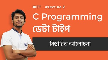 Data Types in C Programming in Bangla