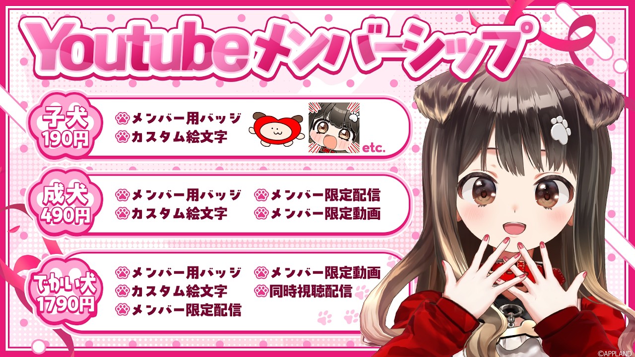 🐶メンバーシップご案内✂