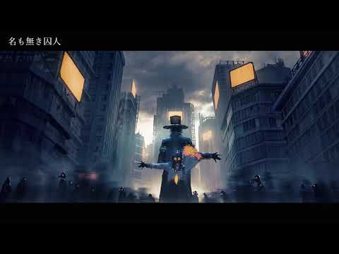 【芯を】名も無き囚人【K影】
